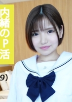 素人女子 リサコ(仮) ② - 援堂山 - 709ENDS-051 - 素人AV女優判定AI