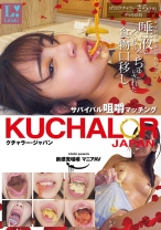 KUCHALOR JAPAN クチャラー・ジャパン サバイバル咀嚼マッチング 1代目クチャラーさら(19)ギャル店員 - リビドー！ - 721SVFTI-002 - 素人AV女優判定AI