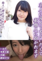 主人に喜んでもらいたくて私他人に抱かれます - しろうとタイム - 725SKEJ-003 - 素人AV女優判定AI