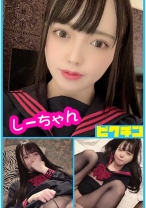 小悪魔系だけど切なそうに感じる黒髪貧乳薄マン毛でピンクの生マン娘 しーちゃんに中出し！ - ピクチン - 727PCHN-001 - 素人AV女優判定AI