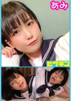 巨乳のあみちゃんに中出し！ - ピクチン - 727PCHN-011