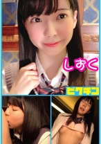 しずくちゃんに中出し！ - ピクチン - 727PCHN-012 - 素人AV女優判定AI