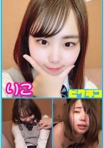 りこちゃん 擦るだけだと安心させ無許可中出し！ - ピクチン - 727PCHN-014 - 素人AV女優判定AI