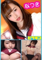 大きなオッパイで乳輪も大き目の喘ぎ声も可愛いふんわり系 なつきちゃん - ピクチン - 727PCHN-025 - 素人AV女優判定AI