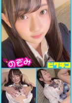 都内 のぞみちゃん 「全中していいよ」と言われて中出し - ピクチン - 727PCHN-029 - 素人AV女優判定AI