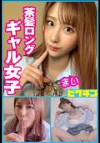 茶髪ロングギャル まい - ピクチン - 727PCHN-053 - 素人AV女優判定AI