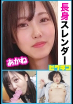 最初はそっけない態度の長身女子をだんだんその気にさせ最後は中出し！ - ピクチン - 727PCHN-081