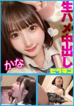 身長143cmのエッチで可愛い貧乳美少女に2回中出し！ - ピクチン - 727PCHN-085 - 素人AV女優判定AI