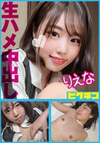 「中はダメだよ」と言う地味顔だけど色気のある女子に中出し！ - ピクチン - 727PCHN-088 - 素人AV女優判定AI