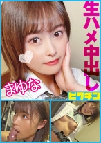 敏感体質の内気な美少女に2回中出し！ - ピクチン - 727PCHN-095 - 素人AV女優判定AI