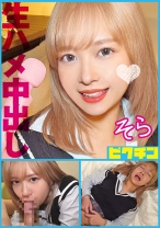 ビッチだけど中出しNGのむちむち金髪ギャルに勝手に中出し！ - ピクチン - 727PCHN-108