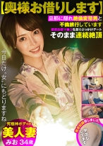 【奥様お借りします】究極神ボディの美人妻 旦那に隠れ絶倫変態男と不倫旅行しています 感度抜群マ●コを貪りぶっかけデート そのまま連続絶頂 完全記録致しました。 - シン・ぱすも - 728UNDG-008 - 素人AV女優判定AI