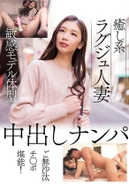 癒し系ラグジュ人妻 敏感モデル体型 中出しナンパ ご無沙汰チ○ポ堪能！ - Cullet - 733CLT-058