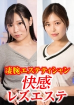 高級エステで巻き起こる高貴な女たちによる絶頂のエロス - Cullet - 733CLT-066 - 素人AV女優判定AI
