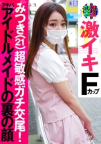 渋録ch みつき - 渋録ch - 737SRC-002