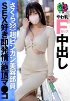 渋録ch さくら - 渋録ch - 737SRC-005 - 素人AV女優判定AI