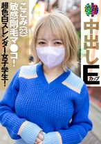 渋録ch ここみ - 渋録ch - 737SRC-006