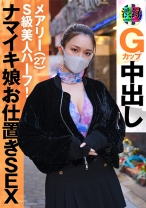 渋録ch メアリー - 渋録ch - 737SRC-007