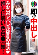 渋録ch みお - 渋録ch - 737SRC-008 - 素人AV女優判定AI