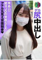 渋録ch ゆあ - 渋録ch - 737SRC-010