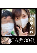 CA妻30代01 - やみつき熟女 - 740YMTK-049