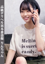 りん - 素人ペイペイ - 748SPAY-033 - 素人AV女優判定AI