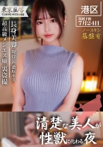 蒼井 - 素人ペイペイ - 748SPAY-044 - 素人AV女優判定AI