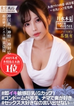 川上 - 素人ペイペイ - 748SPAY-046 - 素人AV女優判定AI