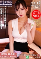 鈴木 - 素人ペイペイ - 748SPAY-150