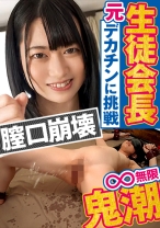 ひかる - Erovi - 758REFUCK-036 - 素人AV女優判定AI