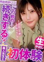みずき - Erovi - 758REFUCK-050 - 素人AV女優判定AI
