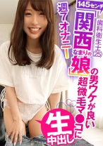 りりか - Erovi - 758REFUCK-067 - 素人AV女優判定AI