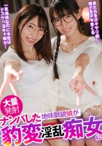 めい&なな - Erovi - 758REFUCK-079 - 素人AV女優判定AI
