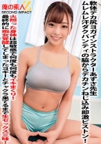 軟体デカ尻ヨガインストラクターあずさ先生ムレムレ汗ダクパンティの脇からデカチンねじ込み即激ピストン！火照った身体は超敏感で何度も何度もイキまくり！最終的に痴女覚醒してしまったヨギーとチャクラ果てるまで生セックス三昧！ - 俺の素人-Z-SECONDIMPACT - 765ORECS-059