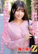 パンティ素股でカチカチち●ぽがアソコに擦れて赤面発情！クロッチは恥ずかし汁まみれ！そのまま生で擦り合わせて、生挿入生中出ししちゃった さくら&じゅの - 俺の素人-Z-SECONDIMPACT - 765ORECS-081 - 素人AV女優判定AI