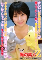 かわいい巨乳現役保育士さんが裸エプロン1枚で童貞君の筆下ろし！？ぷるるんおっぱい授乳手コキで童貞君と一緒にムラムラしちゃった…ゆうり先生&わか先生 - 俺の素人-Z-SECONDIMPACT - 765ORECS-086 - 素人AV女優判定AI