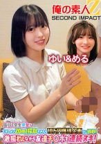 街行く男女が「ザーメン20ml採取できたら10万円獲得企画」に挑戦！激照れしながら友達チ○ポを連続ヌキ！ゆい&める - 俺の素人-Z-SECONDIMPACT - 765ORECS-119 - 素人AV女優判定AI