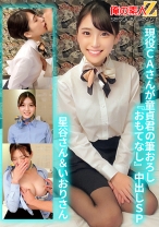 現役CAさんが童貞君の筆おろし「おもてなし」中出しSP星谷さん&いおりさん - 俺の素人-Z-SECONDIMPACT - 765ORECS-129 - 素人AV女優判定AI