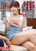 ナンパ連れ込み中出しSEX隠し撮り。そのまま勝手にAV発売されてしまう素人女子大生アスカ・大学生※フェラ顔SP収録※ - 俺の素人-Z-SECONDIMPACT - 765ORECS-136 - 素人AV女優判定AI