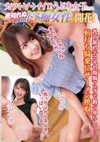 カワイイ！！ウブな女子たちが底知れぬM心に触発されドS痴女性が開花！乳首舐め手コキや顔騎フェラで散々焦らして…杭打ち騎乗位ザーメン搾取。いちか みつき - 俺の素人-Z-SECONDIMPACT - 765ORECS-140 - 素人AV女優判定AI