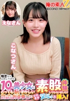 地方から上京してきた10代美少女にとっても恥ずかしい素股体験してもらいました！！甘酸っぱいお汁溢れるおま○こにそのままヌルっと挿入！こなつさんえなさん - 俺の素人-Z-SECONDIMPACT - 765ORECS-226 - 素人AV女優判定AI