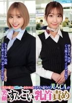 「乳首が感じる男性って…かわいい//」フライト帰りの美人CAが笑顔ですんごい乳首責めさりなさん25歳ゆなさん26歳 - 俺の素人-Z-SECONDIMPACT - 765ORECS-232