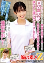 とにかく優しい！そしていつも笑顔の現役ナースが挑戦！？白衣の天使が超全身舐め究極ご奉仕！！唾たらし唾のみベロキスしまくり！ふやけるまで全身舐めつくし、カチカチに反り返ったオチ○ポで連続中出し！外科勤務25歳勤続3年目美人肉食系ナース産婦人科21歳勤続1年目色白スレンダーナース - 俺の素人-Z-SECONDIMPACT - 765ORECS-239 - 素人AV女優判定AI