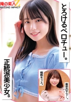 とろけるベロチュー。正統派美少女。青空の下で…。情熱キッス。 - 俺の素人-Z-SECONDIMPACT - 765ORECS-258 - 素人AV女優判定AI
