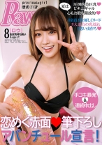 恋めく赤面筆下ろしアバンチュール宣言！ - 俺の素人-Z-SECONDIMPACT - 765ORECS-261 - 素人AV女優判定AI