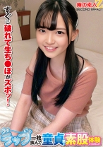 うすーいラップ一枚挟んで童貞君と素股体験してみませんか？すぐに破れて生ち〇ぽがズボッ！ - 俺の素人-Z-SECONDIMPACT - 765ORECS-264