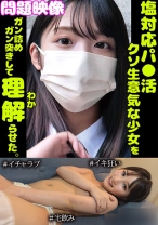 問題映像塩対応パ○活超生意気な少女をガン詰めガン突きして理解らせた。＃イチャラブ＃イキ狂い - 俺の素人-Z-SECONDIMPACT - 765ORECS-272 - 素人AV女優判定AI