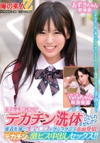 女子学生の皆さん！デカチン洗体してくれませんか？密着洗体でオマ○コがグショグショ赤面発情！そのまま子宮の奥まで届くデカチンで激ピス中出しセックス！！あずさちゃん ららちゃん - 俺の素人-Z-SECONDIMPACT - 765ORECS-279 - 素人AV女優判定AI
