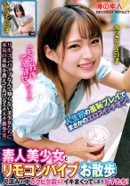 素人美少女とリモコンバイブお散歩「もう我慢できません…//」人混みの中ビクビク震えてイキまくってしまう女子たち！人生初の羞恥プレイでまさかのエロスイッチオン！ みつきさん ゆらさん - 俺の素人-Z-SECONDIMPACT - 765ORECS-287