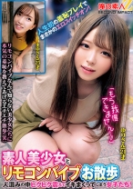 素人美少女とリモコンバイブお散歩「もう我慢できません…//」人混みの中ビクビク震えてイキまくってしまう女子たち！人生初の羞恥プレイでまさかのエロスイッチオン！ まゆさん ゆりさん - 俺の素人-Z-SECONDIMPACT - 765ORECS-288